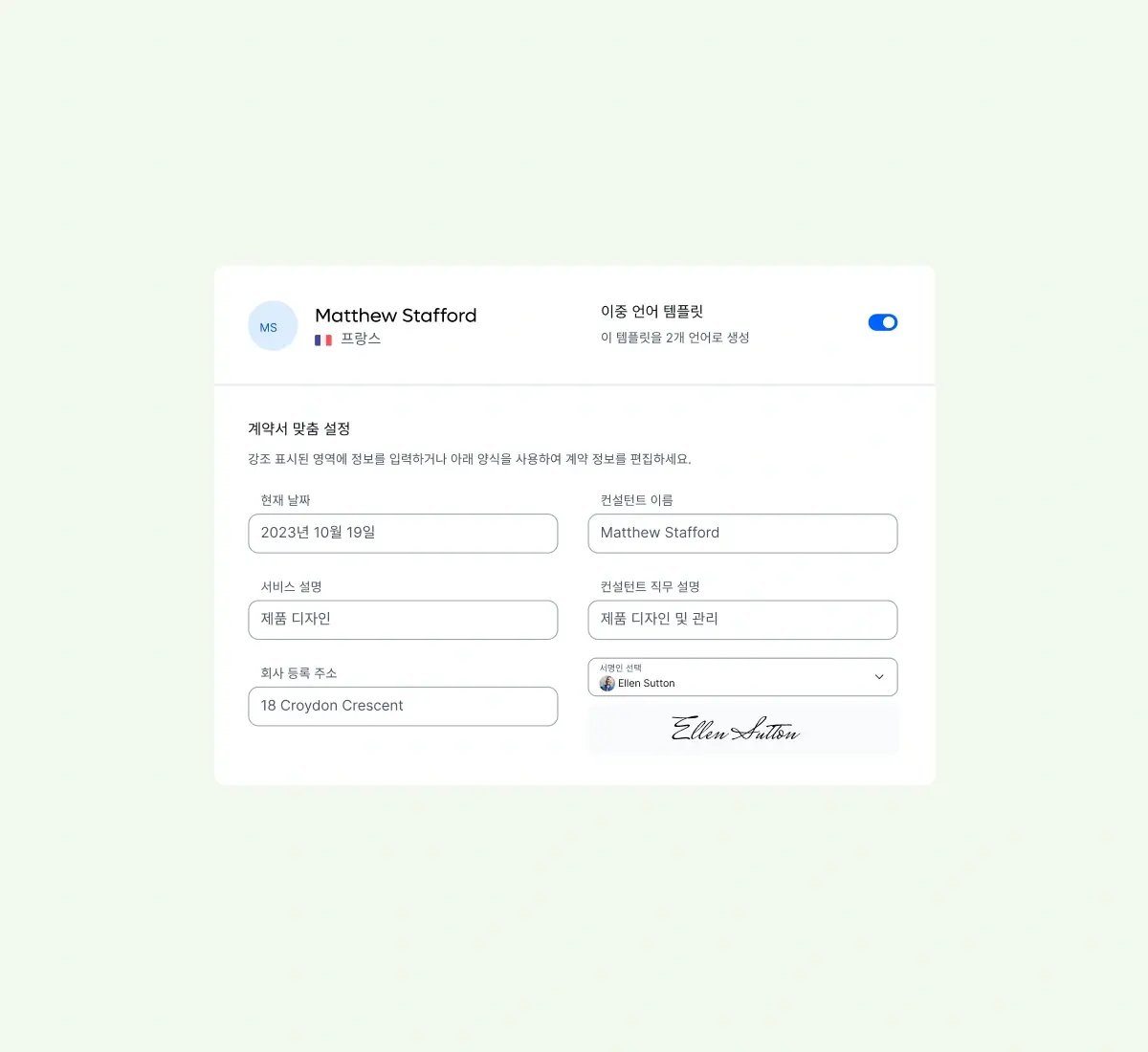 contracts-on-point_korean@2x